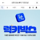 돈내고 돈먹기 이미지
