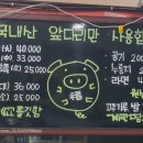 동아왕족발 이미지