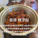 시장밥집 | 효자시장밥집 포항효자 외갓집 방문 후기