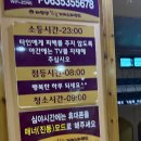[마실가자][2025.11.12] 전북 정읍시 / 태평양스파 찜질방 본점 / 정읍 여행의 마지막 여유