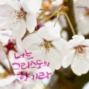 그리스도의향기