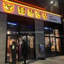 한들물빛초등학교 주차장 앞 | 아산 맛집 탕정한우 생갈비 모둠 후기