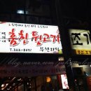 박가네뒷고기 이미지