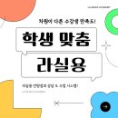 안양실용음악학원에서 진정한 &#39;나의 음악&#39;을 시작해 본 후기, 라실용음악학원 안양점 맞춤 상담 &amp; 수업...