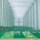 VIP골프세차장 | 서울 근교 인도어연습장 레이크우드 어반레인지 연습장 이용후기 &amp; 야외 스크린 추천 주차, 예약 tip