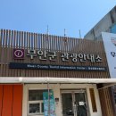 카페게이트화순광덕점 | [광주/무안/담양여행] 26.05.01~03(담양 그라스 리조트, 홀리데이인 광주 후기)