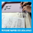 도배실무인력양성 이미지