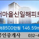 이마트에브리데이 인천논현점