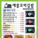 우리는애플김밥