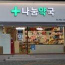 약국 - 의정부시 회룡로 138 | 약국