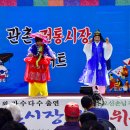 관촌시장 이미지