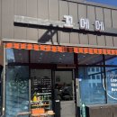 당진시 대덕1로2길 | 당진 맛집 [꼬메메] 메뉴 구성부터 이벤트까지 방문 후기