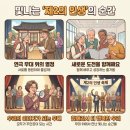 인생 2막, 시니어 연극 이미지