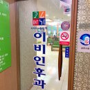 장민혁이비인후과의원 이미지