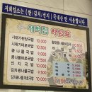 새벽집 - 광명시 | 24시간 해장국 맛집 새벽집 방문 후기