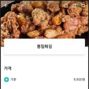 핫게이트99치킨 더샵점 이미지