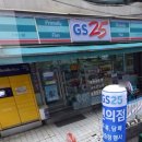 GS25 남현번영점 이미지