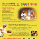 빵 굽는 포포아저씨 이미지