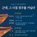 경주시립도서관 네이버블로그