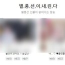 별게임방 이미지