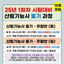 산림기능사반 이미지