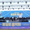 통일로 이미지