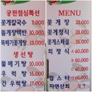 [전북 군산] 부산에서 군산 당일치기 여행 시 식사는 이렇게 했어요. 이미지