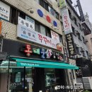 유림옥 | 서울 중구 신당동 맛집 전현무계획 에 나온 유림옥쭈꾸미 후기