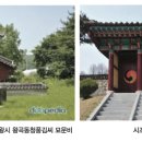 김우증선생 신도비 이미지