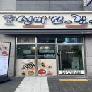 선비꼬마김밥지제점