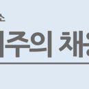 (주)씨제이이엔엠, 씨제이프레시웨이(주) 씨제이이엔엠 커머스부문점 | [신입 채용 추천] 2025년 9월 채용 (feat. 기업분석)