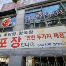 진가네추어탕 이미지