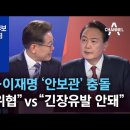 이재명 무엇이 진짜인가? 이미지