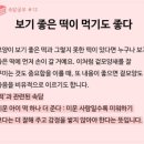 설렘한스푼 이미지