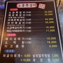 노봉쪽갈비 | 노봉쪽갈비 쪽갈비전문점! 오산대역맛집