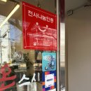 배스킨라빈스자은점