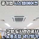 고양도시관리공사 노동조합 이미지