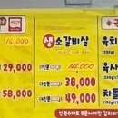 마장동정육식당 네이버블로그