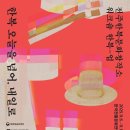 풍남동-06(전통문화전당) | 2025 전주 한복문화창작소 워크숍 &lt;한복 UP&gt;