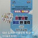 대산기업 | 서산 대산도서관에서 진행한 여름방학 특강! 초등학생 아이들과 함께한 레진아트 원데이 클래스 🩵 천안...