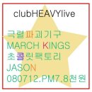 킹스팩토리