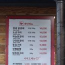 (주)알피바이오 | 화성 향남 닭갈비 맛집 한가네숯불닭갈비 발안향남점 주차정보