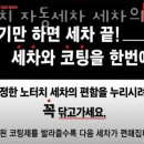 노터치 자동세차 세차의고수 김해점 네이버블로그