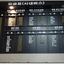 홍천시외버스터미널 이미지