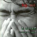 김건모 - 흰 눈이 오면 이미지