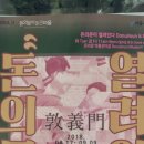 그때 그시절(1950~1970년대)당시 우리들의 삶을 보여준 추억의 사진전시회. 이미지