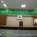 대통령기 제31회 국민독서경진 광진구예선대회 및 제16회 광진구민 독서경진대회 - 1 이미지