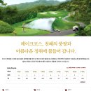 무주안성CC 이미지