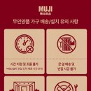 호두나무 | 내 집 꾸밈기 2. 무지위크 무인양품 호두나무 수납 선반 와이드 구매 및 설치 후기