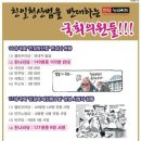 Re: 2009년 친일 인명사전에 등재된 친일파는 4776명..기타 등재 합 5027명 이미지